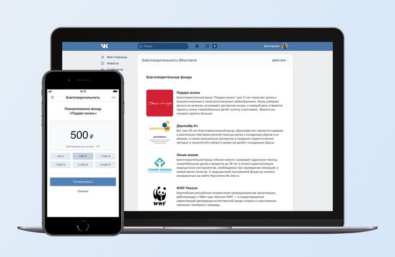 ВКонтакте запустил пожертвования через VK Pay.jpg ВКонтакте запустил пожертвования через VK Pay.jpg